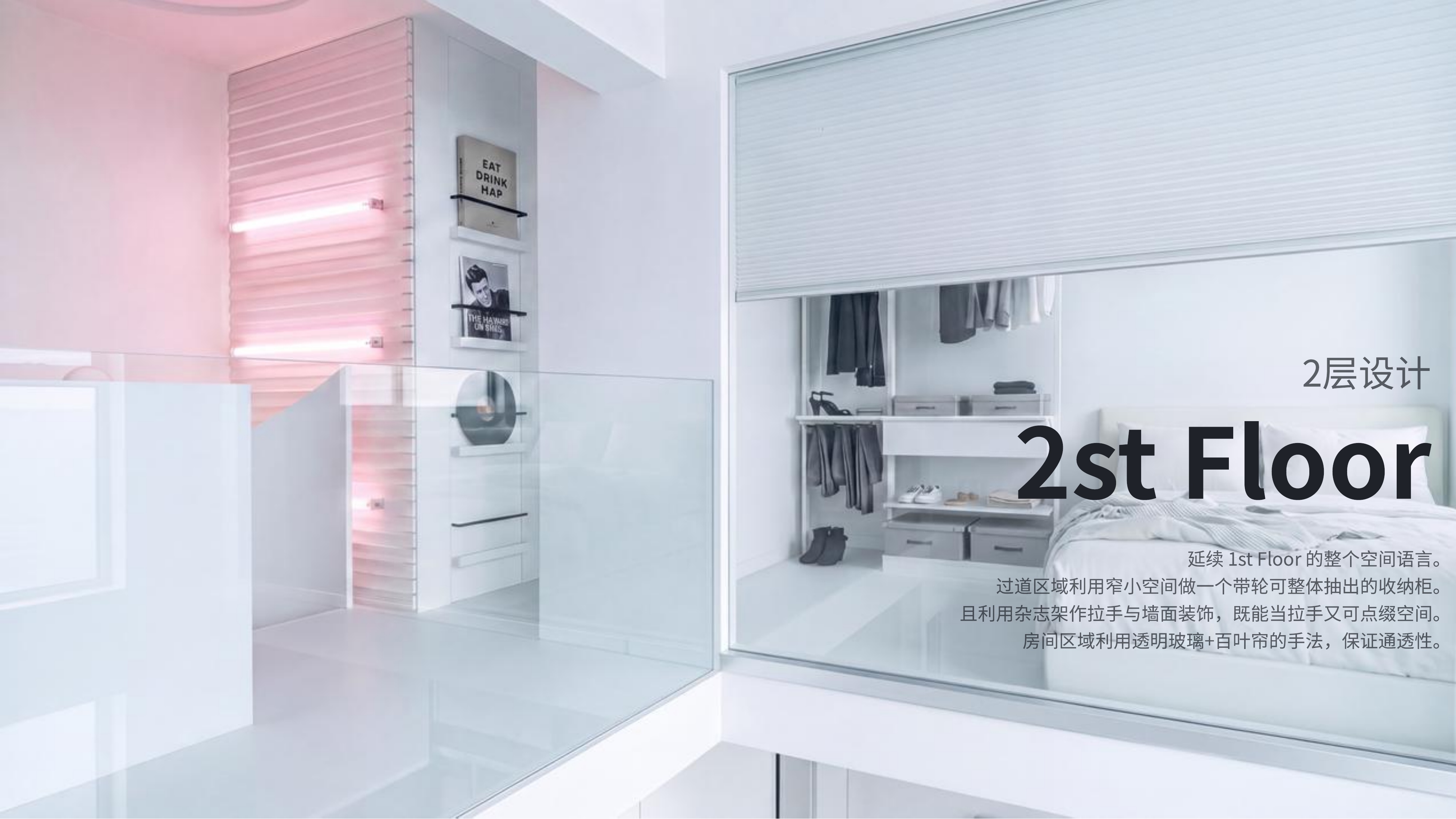 天河 Loft 空间实景 6